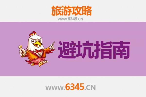 衡阳衡南旅游全攻略：资深博主亲测忠告与须知