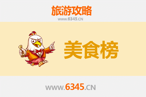 衡阳衡南美食排行榜前十名：资深旅游博主带你吃遍地道风味