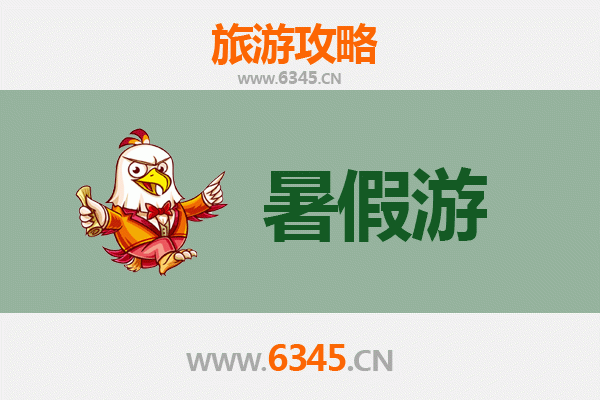 衡南暑假旅游全攻略：探秘湖湘文化，畅游自然山水