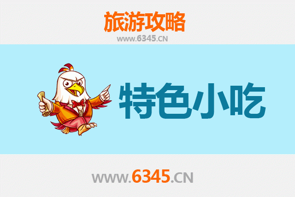 衡南小吃寻味指南 | 资深博主带你吃遍地道风味