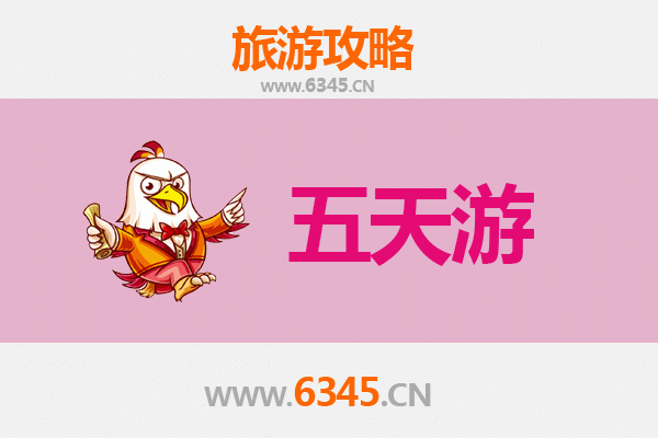 衡阳衡南五天四夜深度游攻略：探秘湖湘文化，预算全解析