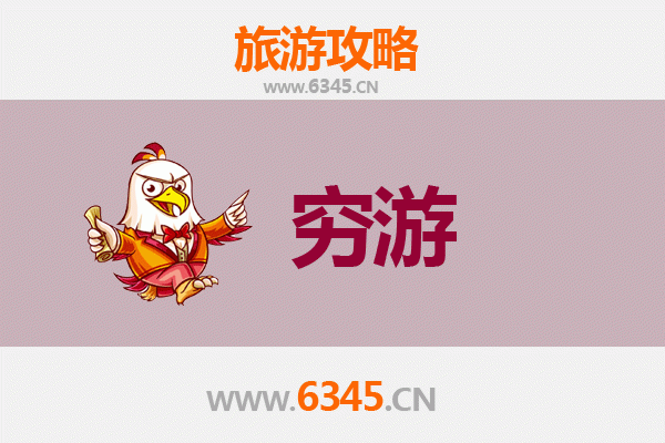 衡南穷游攻略：百元玩转湘南秘境，小众景点一网打尽