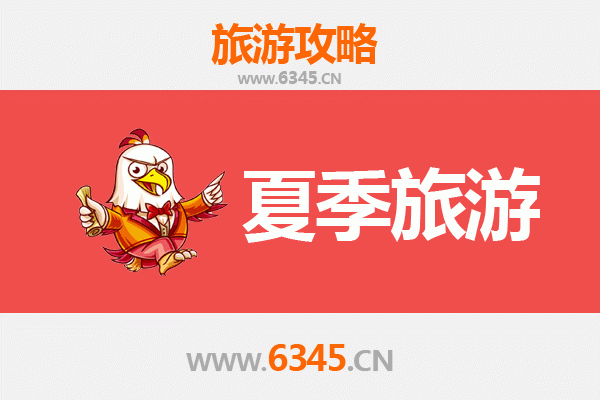 衡南夏季避暑全攻略：探秘山水人文，畅享清凉之旅